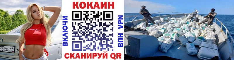 Cocaine Колумбийский  Заволжск 