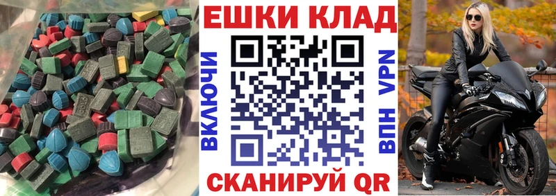ЭКСТАЗИ 99%  купить  цена  Заволжск 