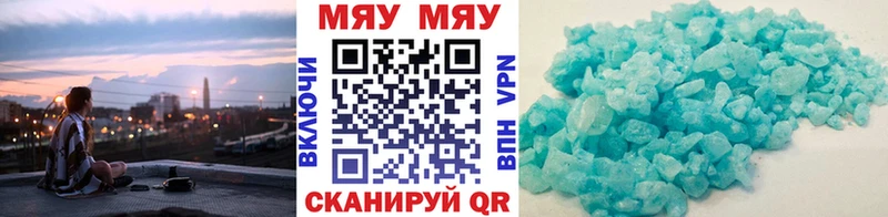 Меф мяу мяу  цена   Заволжск 