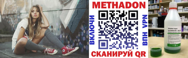 где можно купить наркотик  Заволжск  Метадон мёд 