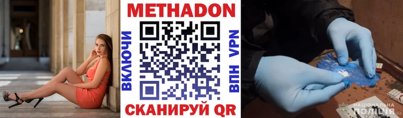 Метадон methadone Заволжск