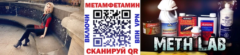 МЕТАМФЕТАМИН винт  Заволжск 