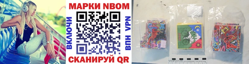 купить наркоту  Заволжск  Марки 25I-NBOMe 1,8мг 